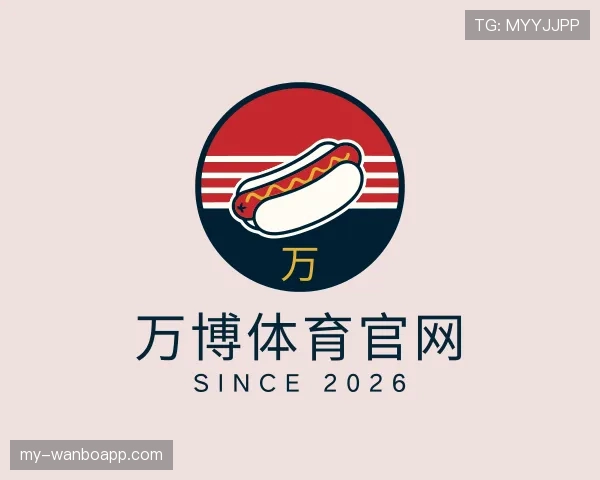 介绍万博体育