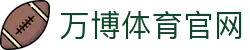 万博体育官网入口 - 树立亚洲体育数据行业专业标杆